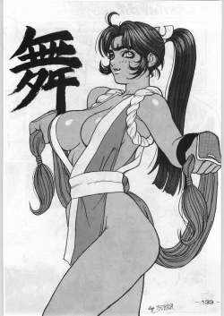 Page 132 of Majikaru Kongou Yasha