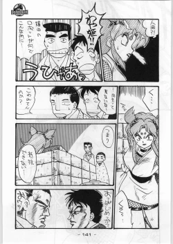 Page 140 of Majikaru Kongou Yasha