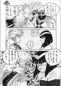 Page 160 of Majikaru Kongou Yasha