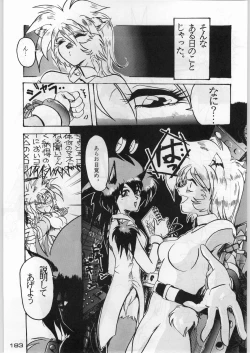 Page 182 of Majikaru Kongou Yasha