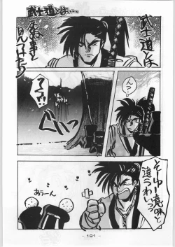 Page 190 of Majikaru Kongou Yasha