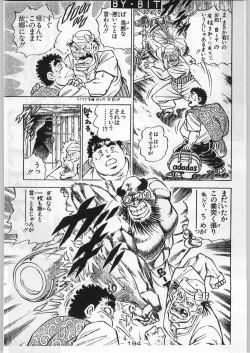 Page 193 of Majikaru Kongou Yasha