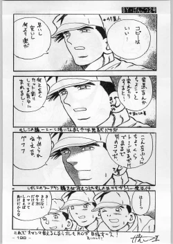 Page 197 of Majikaru Kongou Yasha