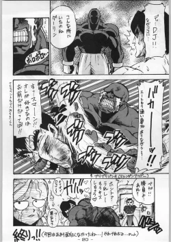 Page 19 of Majikaru Kongou Yasha