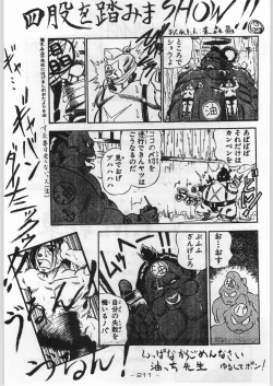 Page 210 of Majikaru Kongou Yasha