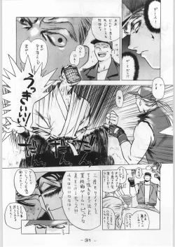 Page 30 of Majikaru Kongou Yasha