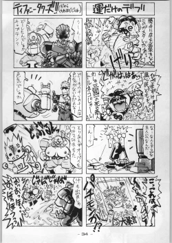 Page 33 of Majikaru Kongou Yasha