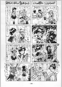 Page 35 of Majikaru Kongou Yasha