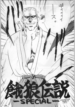 Page 37 of Majikaru Kongou Yasha