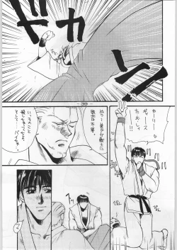 Page 38 of Majikaru Kongou Yasha