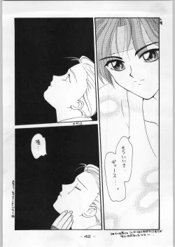 Page 41 of Majikaru Kongou Yasha