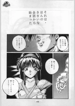 Page 48 of Majikaru Kongou Yasha