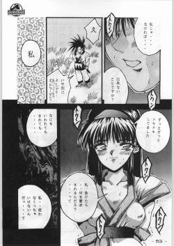 Page 52 of Majikaru Kongou Yasha