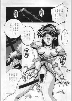 Page 59 of Majikaru Kongou Yasha