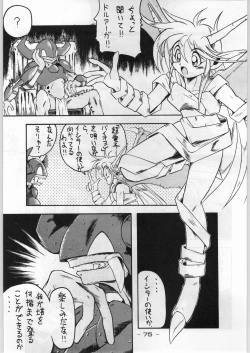 Page 74 of Majikaru Kongou Yasha