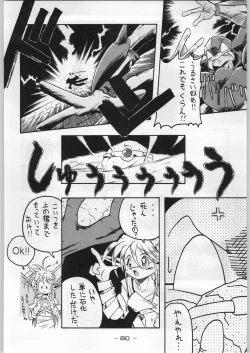 Page 79 of Majikaru Kongou Yasha