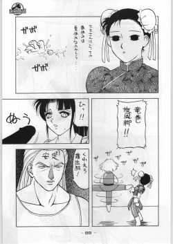 Page 88 of Majikaru Kongou Yasha