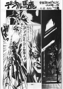 Page 98 of Majikaru Kongou Yasha