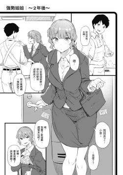 Page 120 of Shiranai Koto Shiritai no? | 探索歡愛新境界