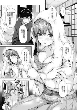 Page 22 of Shiranai Koto Shiritai no? | 探索歡愛新境界