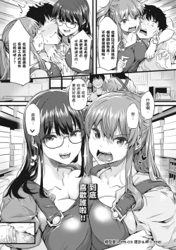 Page 93 of Shiranai Koto Shiritai no? | 探索歡愛新境界