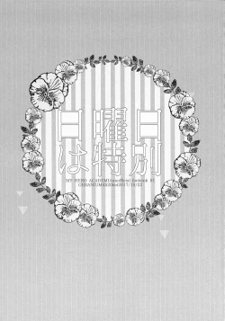 Page 32 of Nichiyoubi wa Tokubetsu