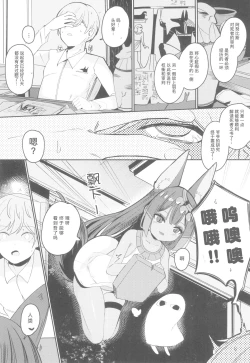 Page 5 of Anubis no Ero Shisha Shinpan - She is the oldest FBI in human history and will find souls who have erotic thoughts about loli | 阿努比斯的色色死者审判