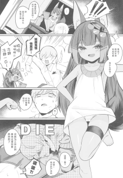 Page 6 of Anubis no Ero Shisha Shinpan - She is the oldest FBI in human history and will find souls who have erotic thoughts about loli | 阿努比斯的色色死者审判