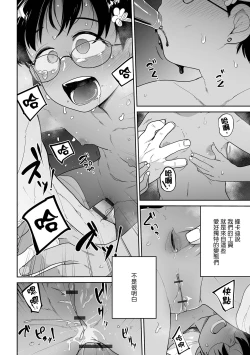 Page 11 of Ganbare！Noi-chan