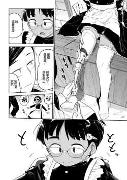 Page 15 of Ganbare！Noi-chan