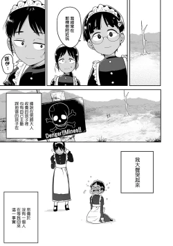 Page 24 of Ganbare！Noi-chan