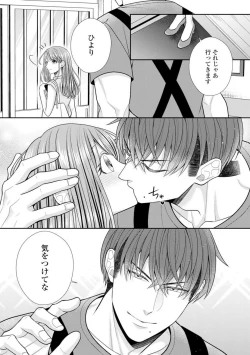 Page 28 of Sono Keisatsukan, Tokidoki Yajuu! 40