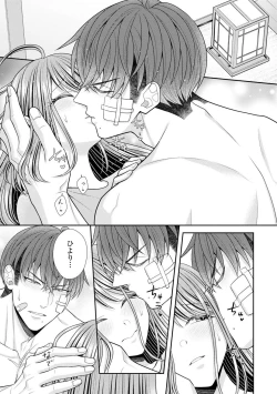 Page 2 of Sono Keisatsukan, Tokidoki Yajuu! 40