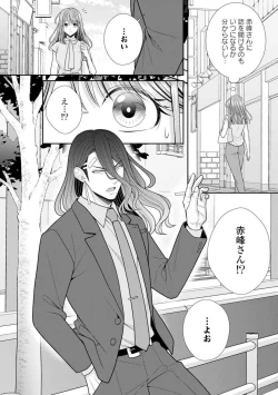 Page 31 of Sono Keisatsukan, Tokidoki Yajuu! 40