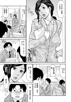 Page 155 of OL Tsuma Kouryakuhou - The OL Wife's Strategy