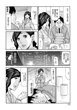 Page 158 of OL Tsuma Kouryakuhou - The OL Wife's Strategy