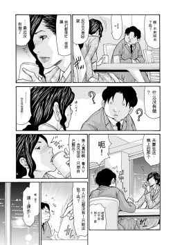 Page 159 of OL Tsuma Kouryakuhou - The OL Wife's Strategy