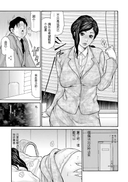 Page 161 of OL Tsuma Kouryakuhou - The OL Wife's Strategy
