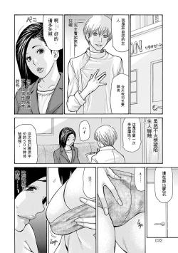 Page 32 of OL Tsuma Kouryakuhou - The OL Wife's Strategy