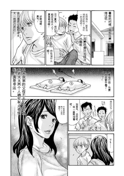 Page 97 of OL Tsuma Kouryakuhou - The OL Wife's Strategy