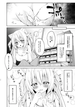 Page 19 of Hatsujou Neko no Osewa no Shikata