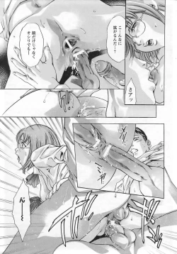 Page 138 of Yokubou no Meiro