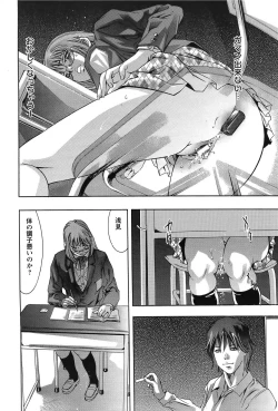 Page 147 of Yokubou no Meiro