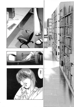 Page 23 of Yokubou no Meiro