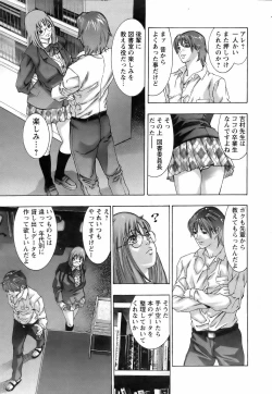 Page 4 of Yokubou no Meiro