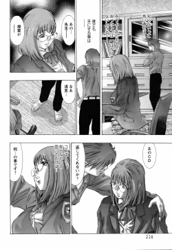 Page 50 of Yokubou no Meiro