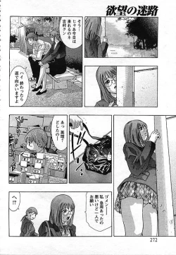 Page 87 of Yokubou no Meiro