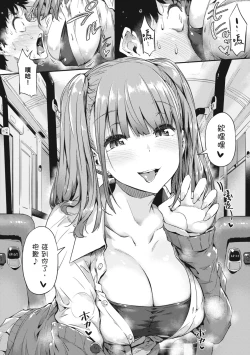 Page 127 of Shiranai Koto Shiritai no? | 探索歡愛新境界