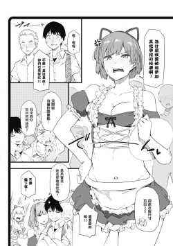 Page 159 of Shiranai Koto Shiritai no? | 探索歡愛新境界