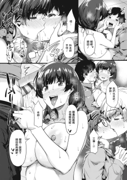 Page 176 of Shiranai Koto Shiritai no? | 探索歡愛新境界